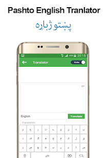 pashto translation software